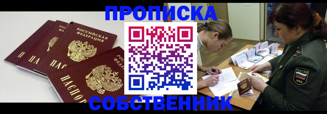прописка гарантия в Кремёнках