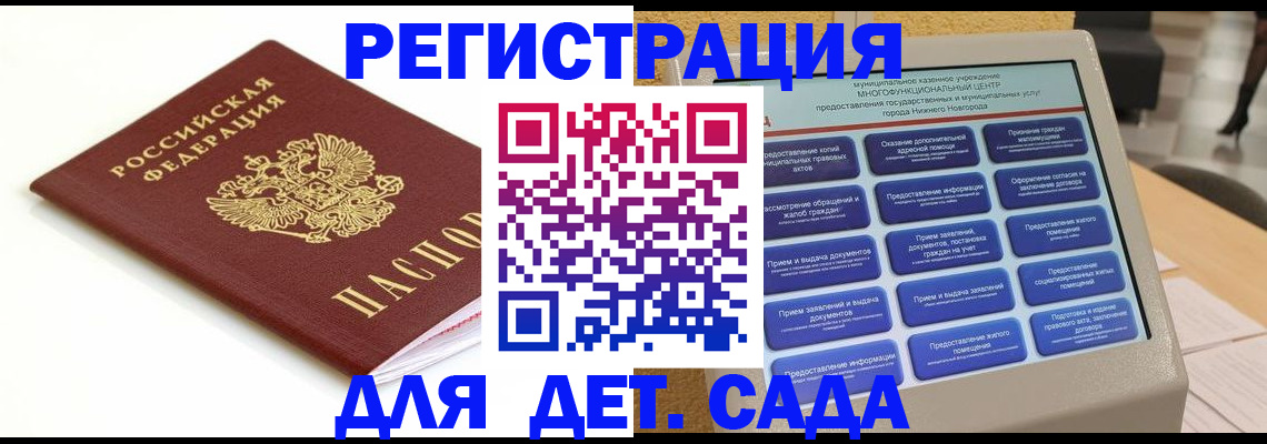 прописка паспорт в Кремёнках